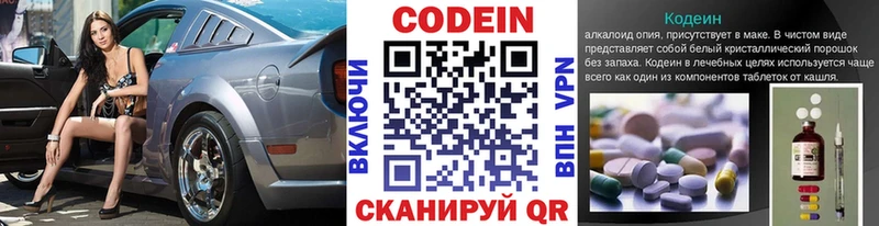 где можно купить наркотик  Каменногорск  Кодеиновый сироп Lean Purple Drank 