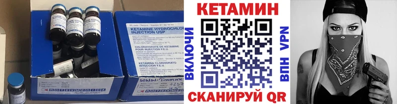 что такое Каменногорск КЕТАМИН VHQ